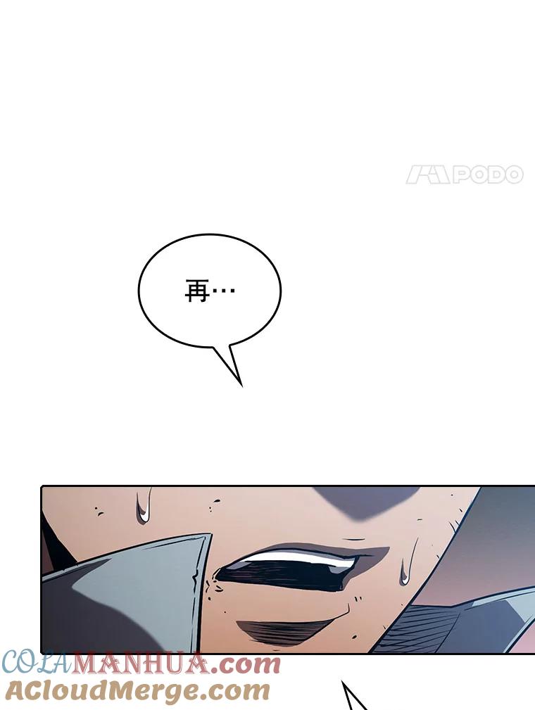 《从地狱归来的圣座》46.初入战队 第77页