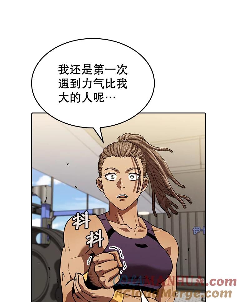 《从地狱归来的圣座》46.初入战队 第13页