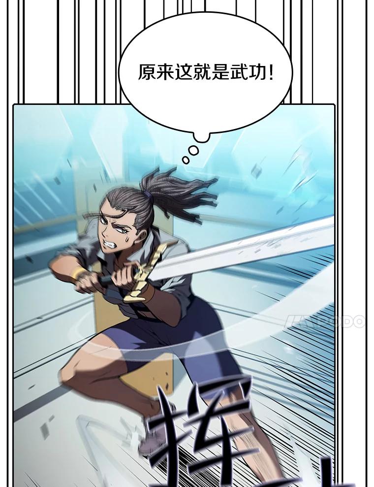 《从地狱归来的圣座》46.初入战队 第50页