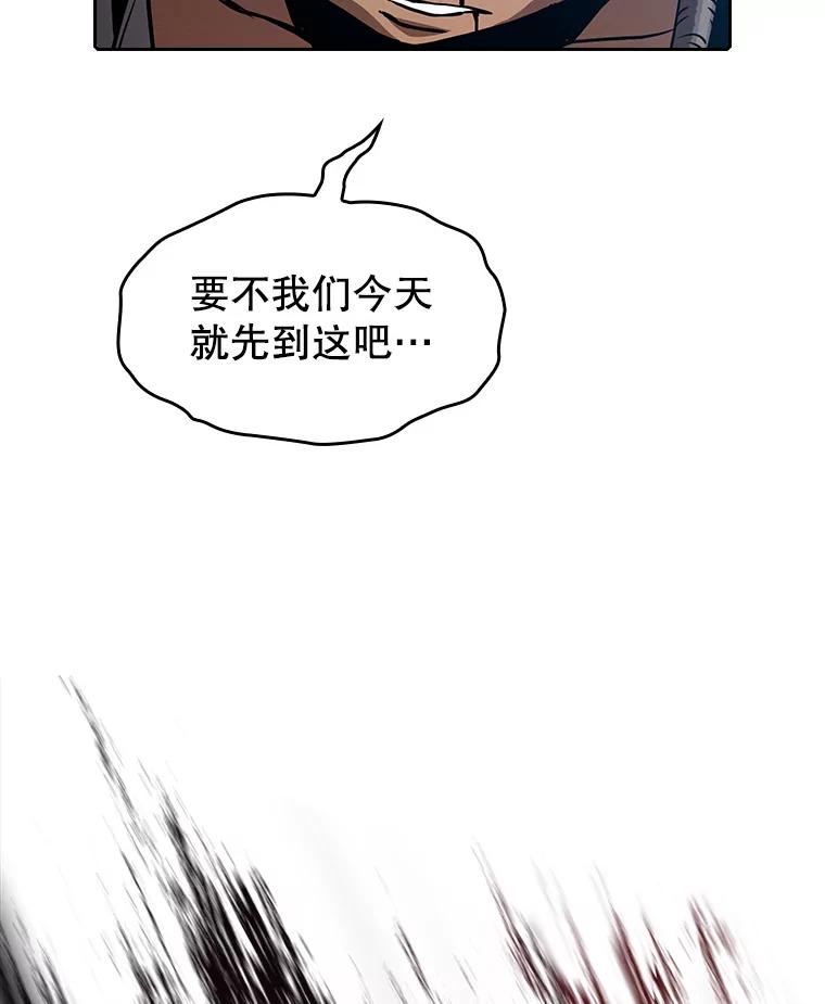 《从地狱归来的圣座》46.初入战队 第95页