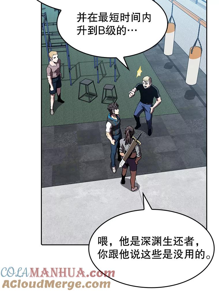 《从地狱归来的圣座》46.初入战队 第33页