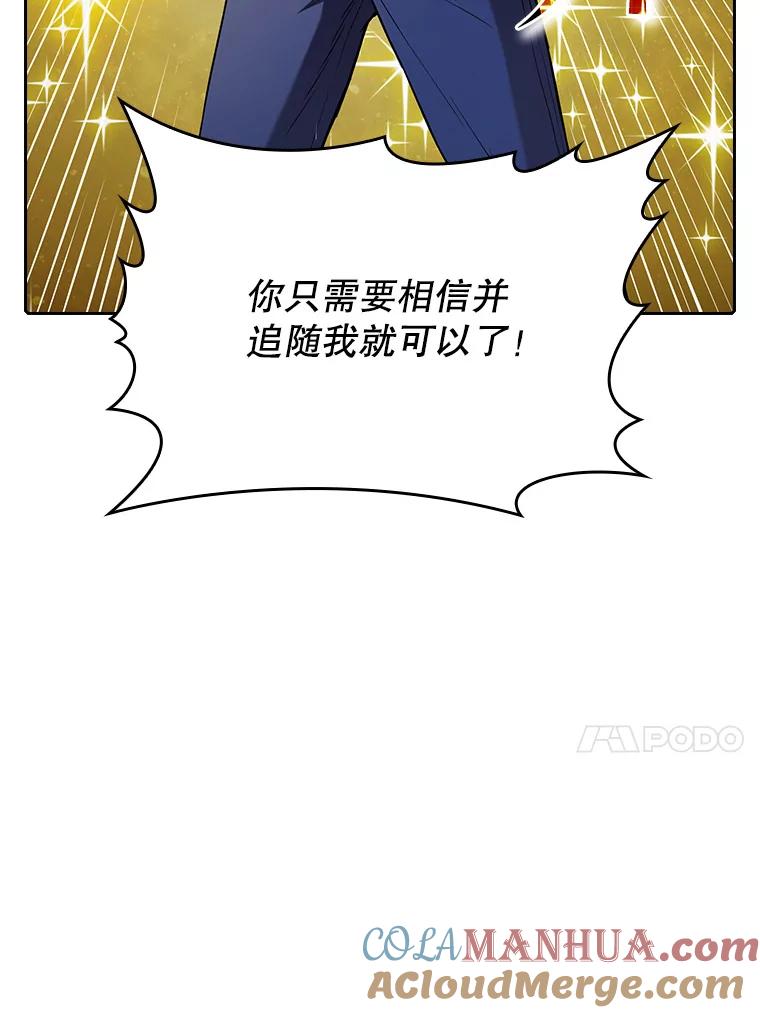 《从地狱归来的圣座》46.初入战队 第37页