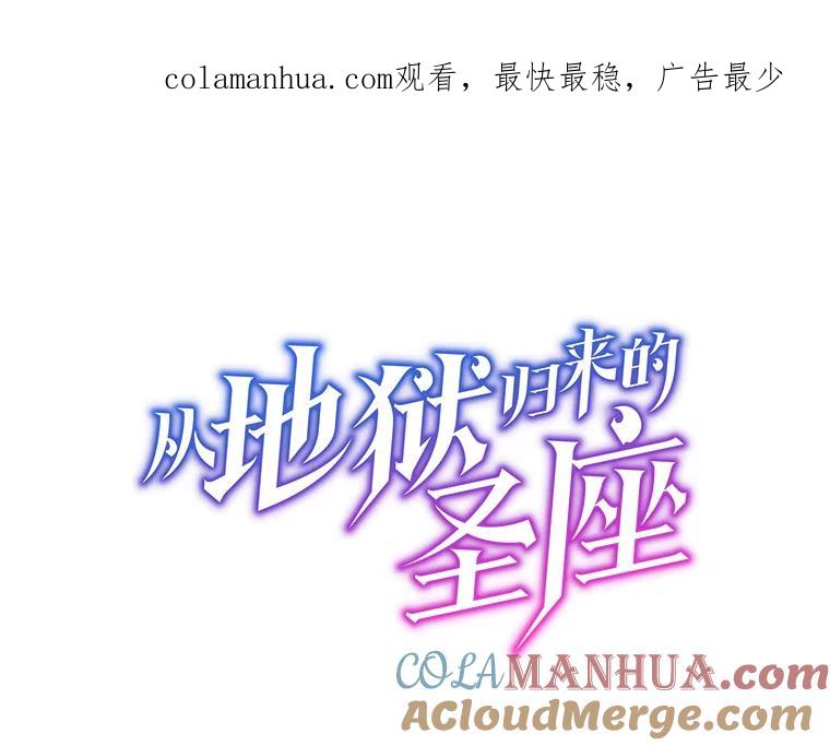 《从地狱归来的圣座》46.初入战队 第1页