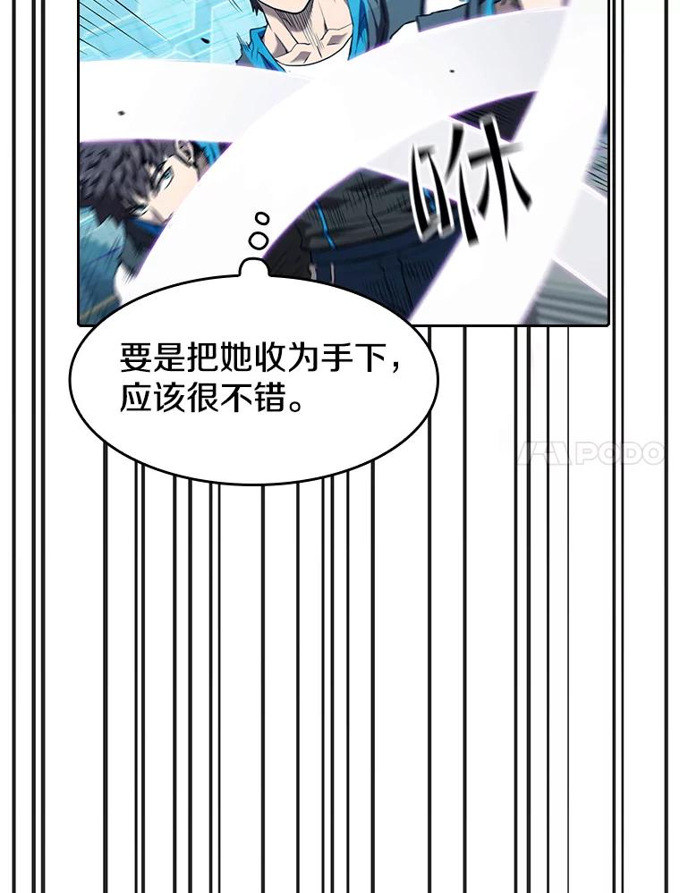《从地狱归来的圣座》46.初入战队 第60页