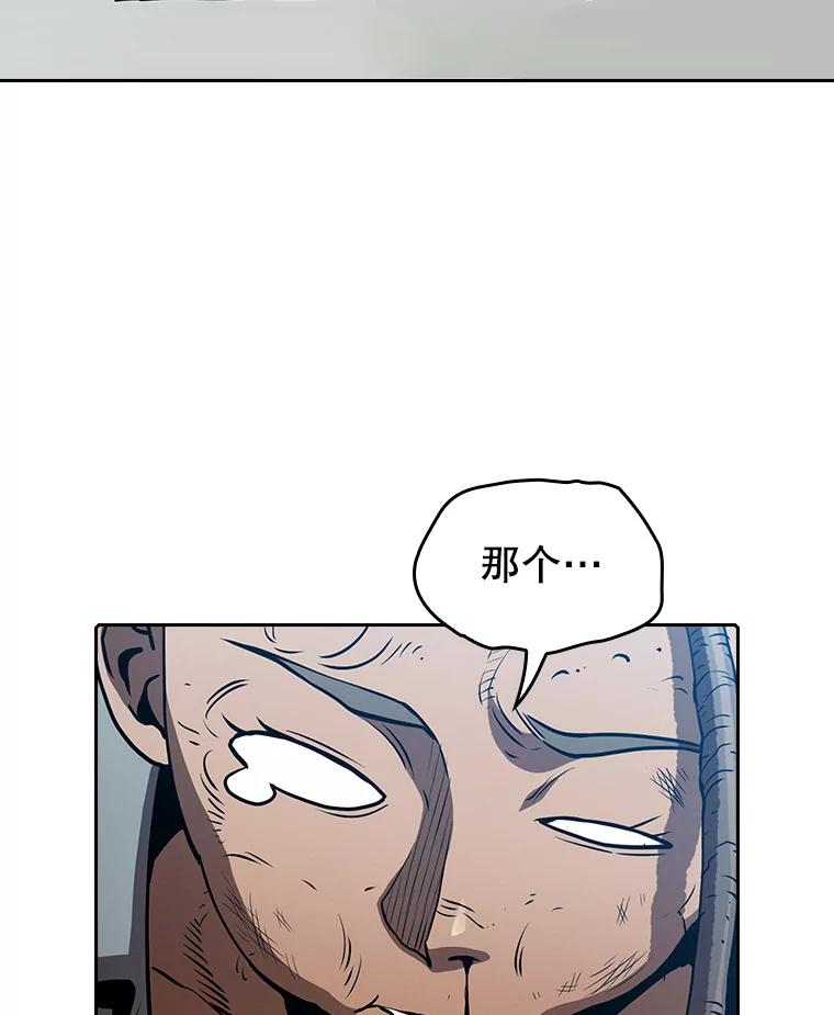 《从地狱归来的圣座》46.初入战队 第94页