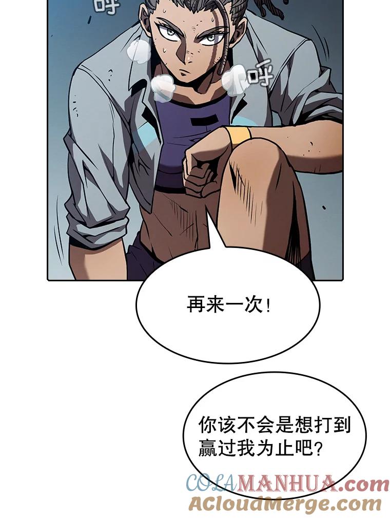 《从地狱归来的圣座》46.初入战队 第85页