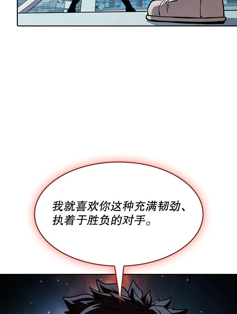 《从地狱归来的圣座》46.初入战队 第87页