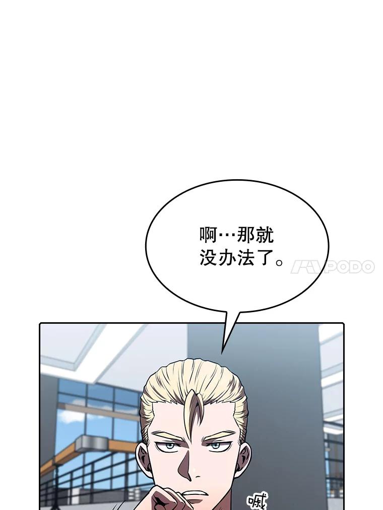 《从地狱归来的圣座》46.初入战队 第34页