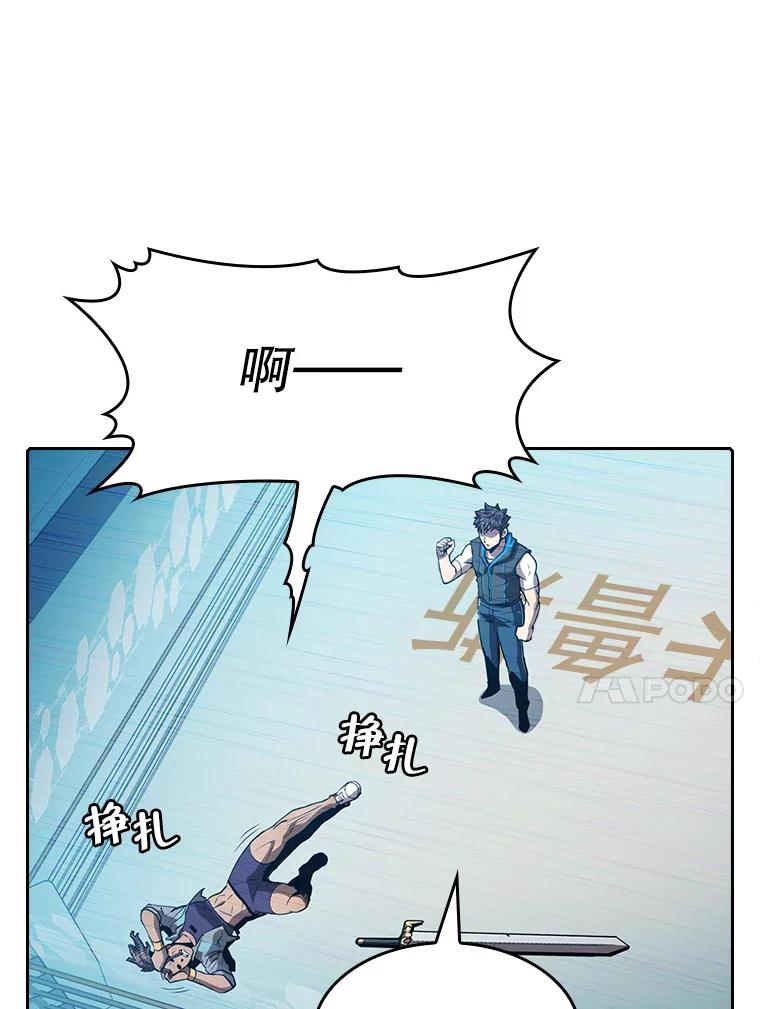 《从地狱归来的圣座》46.初入战队 第83页