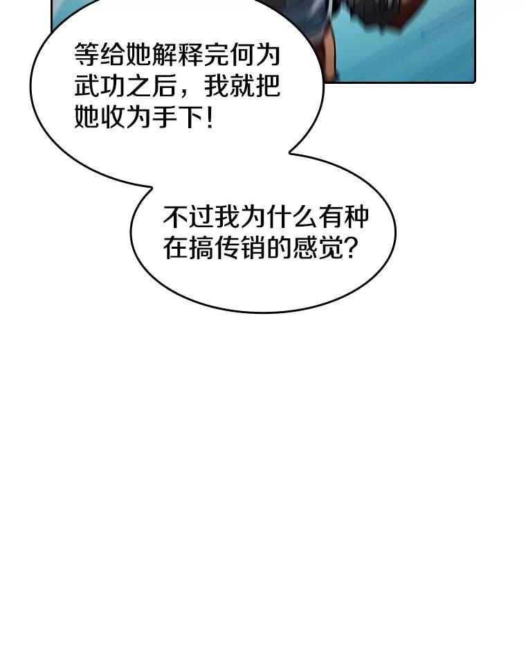 《从地狱归来的圣座》46.初入战队 第75页