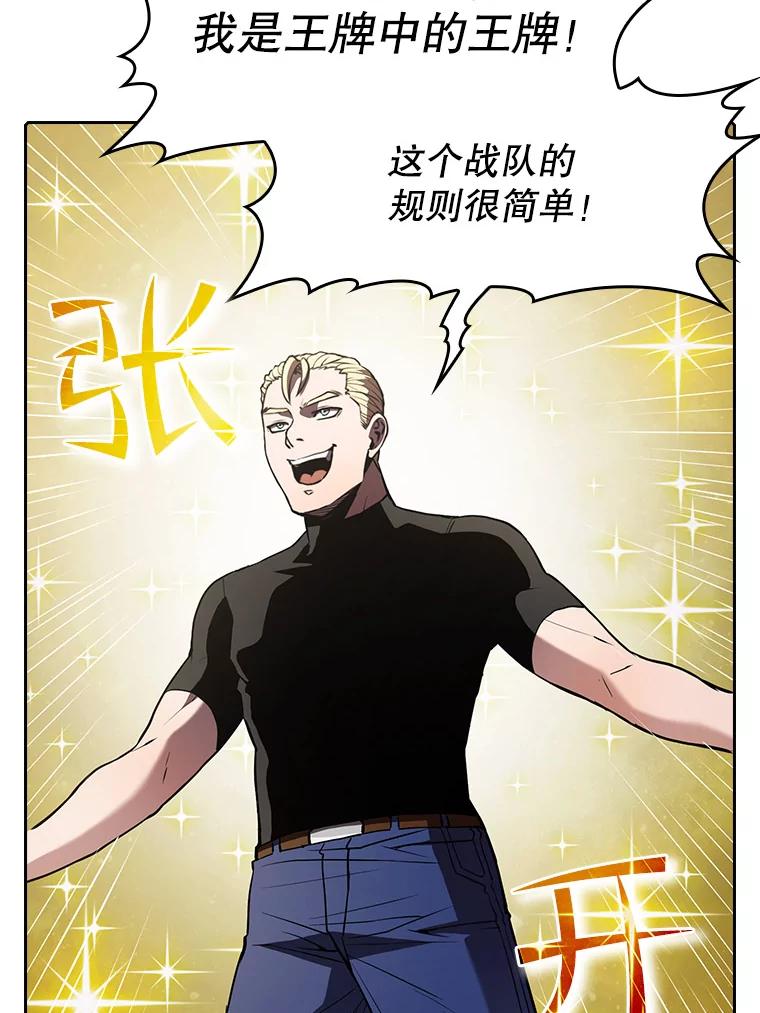 《从地狱归来的圣座》46.初入战队 第36页