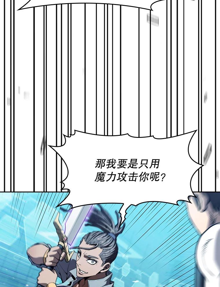 《从地狱归来的圣座》46.初入战队 第54页