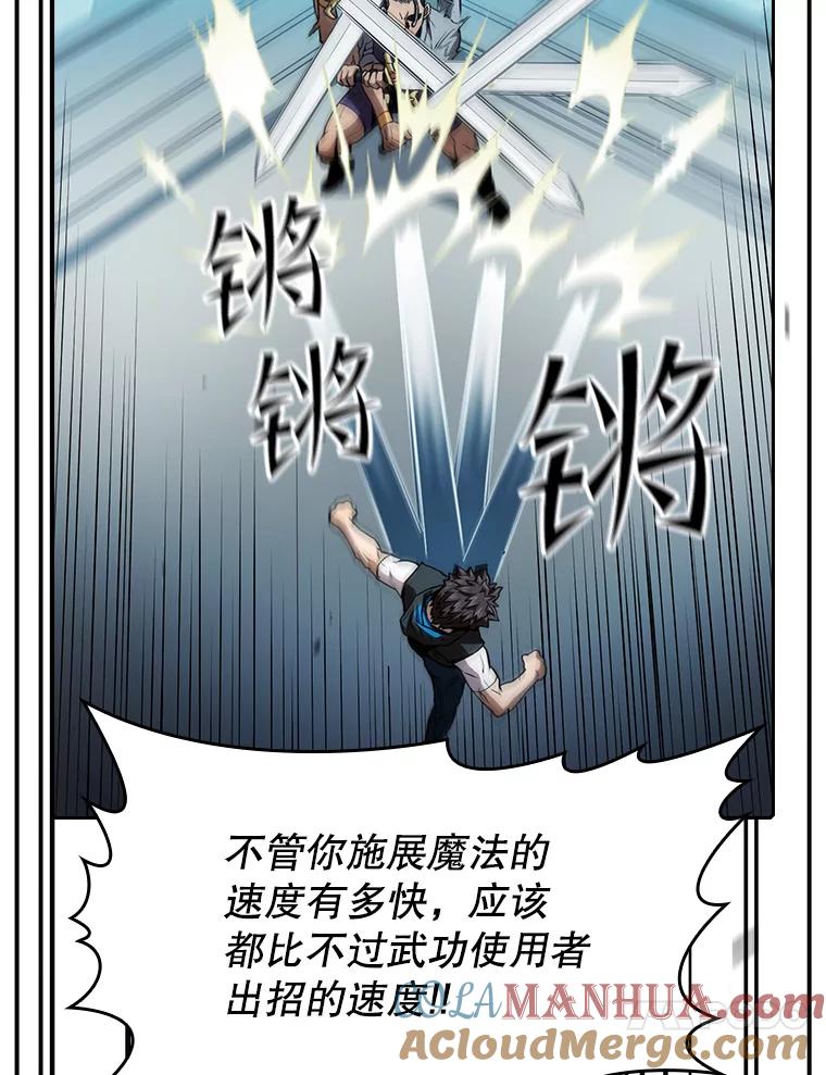 《从地狱归来的圣座》46.初入战队 第53页