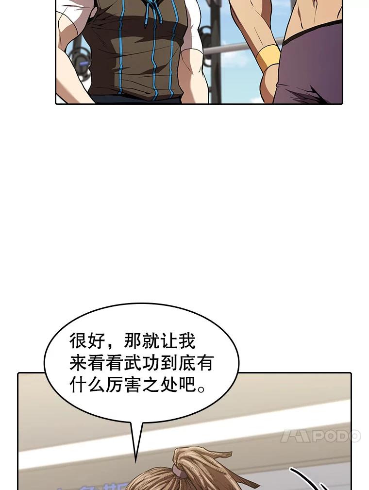 《从地狱归来的圣座》46.初入战队 第24页