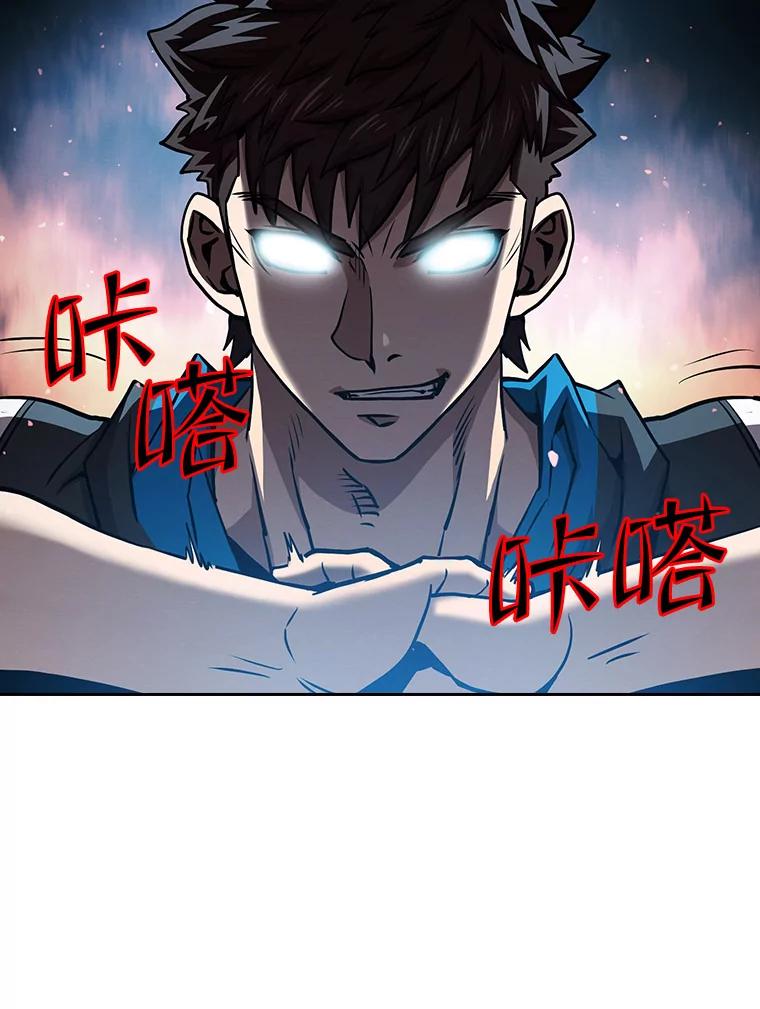 《从地狱归来的圣座》46.初入战队 第88页