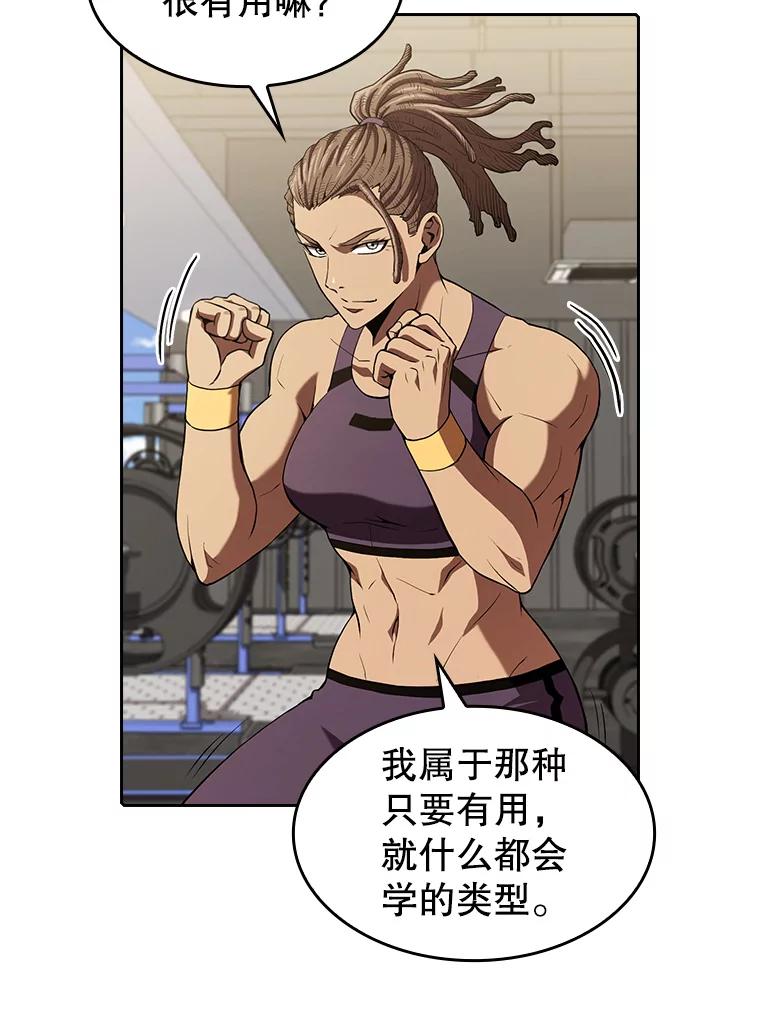 《从地狱归来的圣座》46.初入战队 第19页