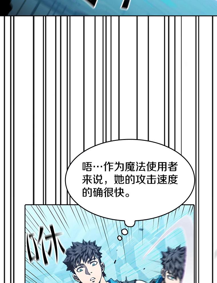 《从地狱归来的圣座》46.初入战队 第59页
