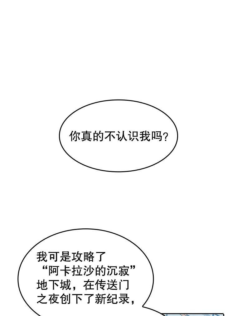 《从地狱归来的圣座》46.初入战队 第32页