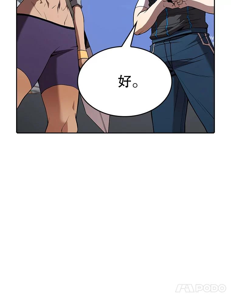 《从地狱归来的圣座》46.初入战队 第40页
