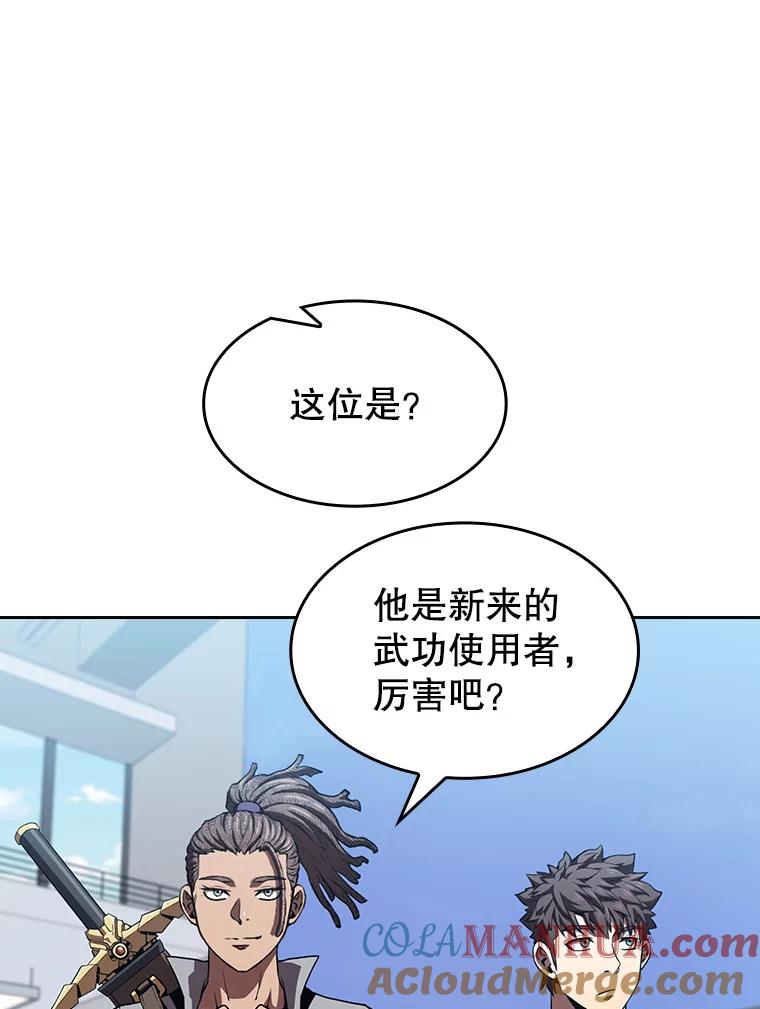 《从地狱归来的圣座》46.初入战队 第29页