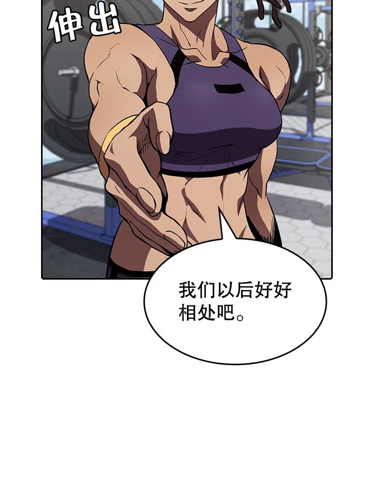 《从地狱归来的圣座》46.初入战队 第4页