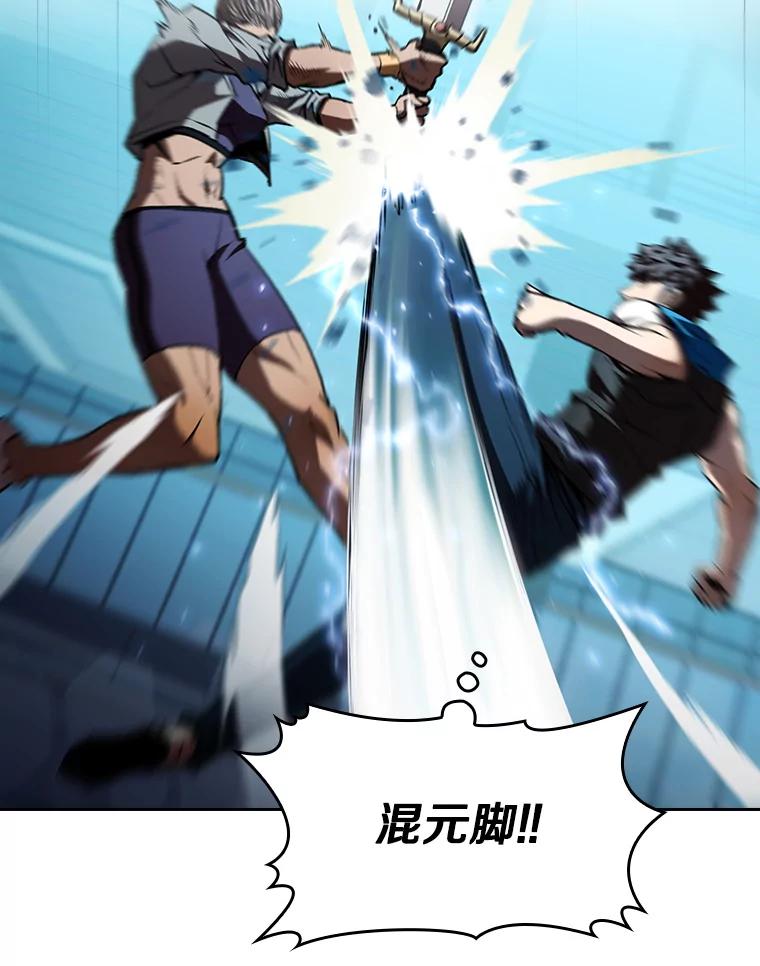 《从地狱归来的圣座》46.初入战队 第62页