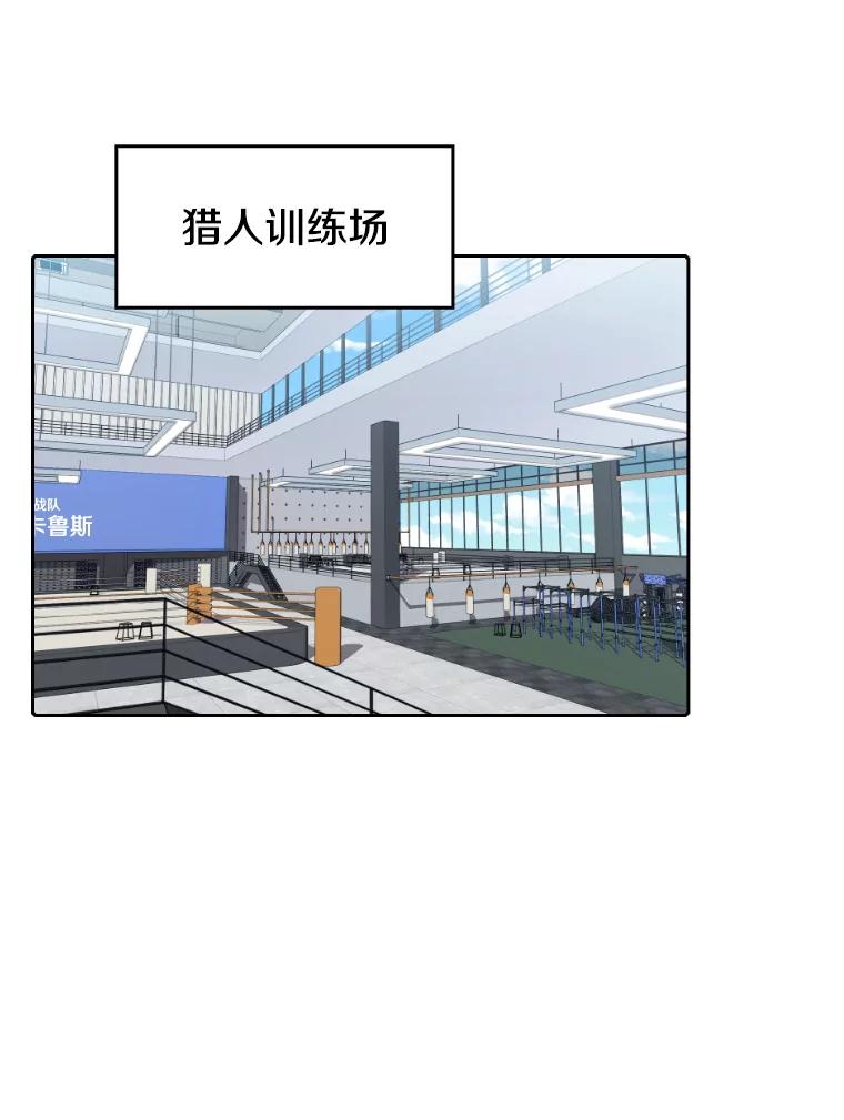 《从地狱归来的圣座》46.初入战队 第27页