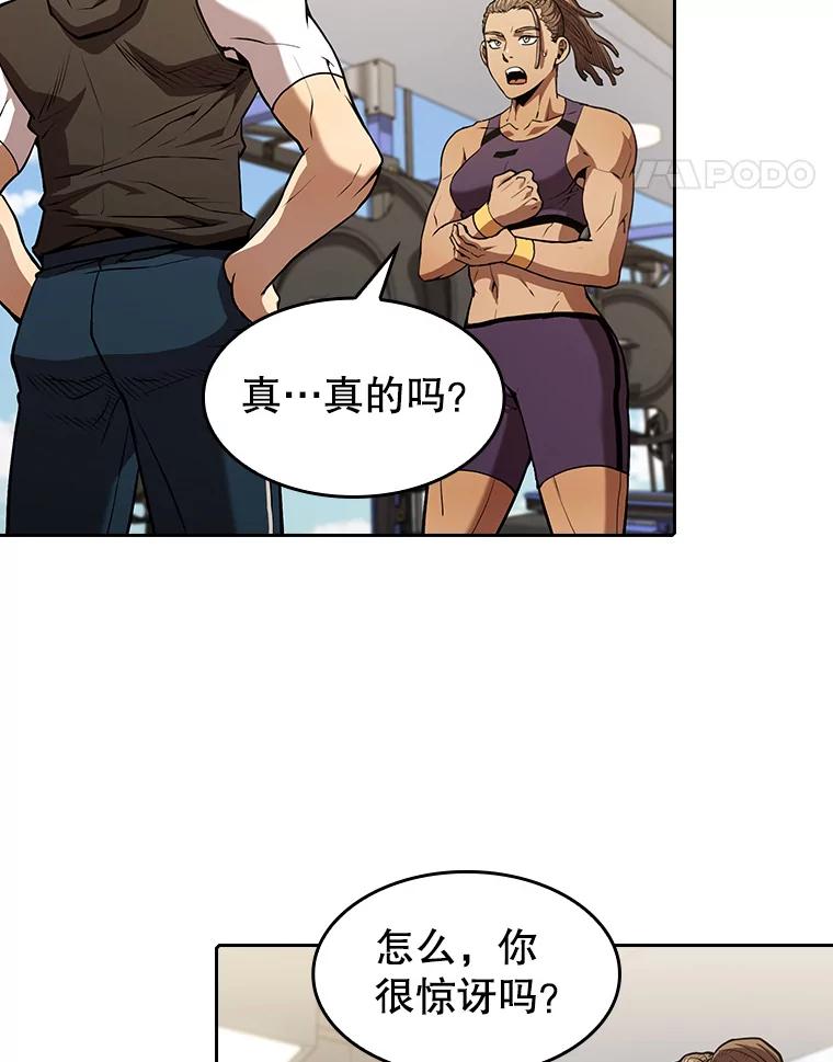 《从地狱归来的圣座》46.初入战队 第15页