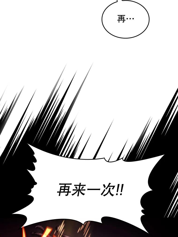 《从地狱归来的圣座》46.初入战队 第78页