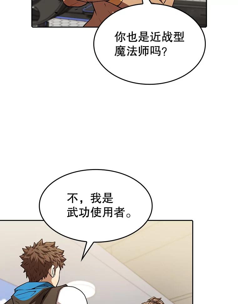 《从地狱归来的圣座》46.初入战队 第14页