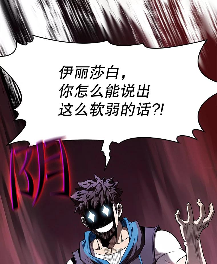 《从地狱归来的圣座》46.初入战队 第96页