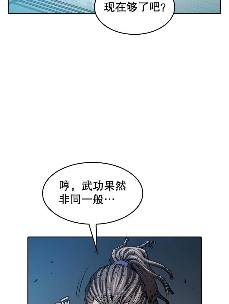 《从地狱归来的圣座》46.初入战队 第84页
