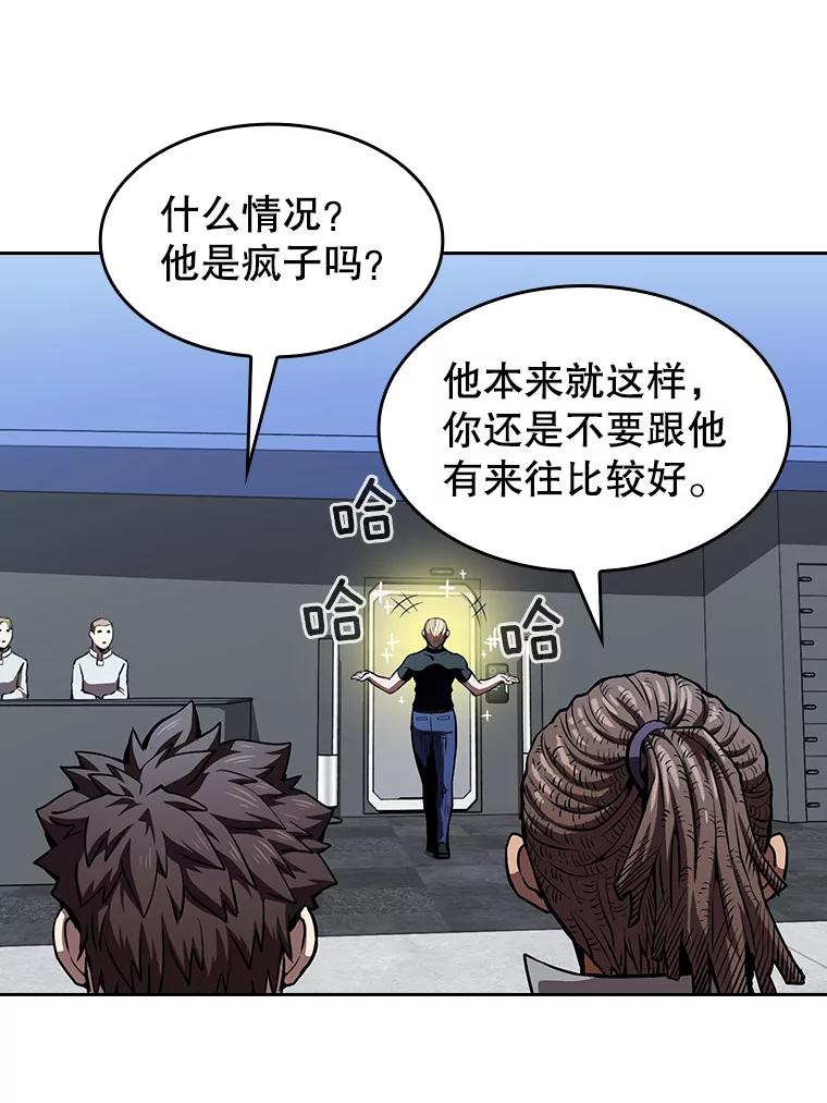 《从地狱归来的圣座》46.初入战队 第38页