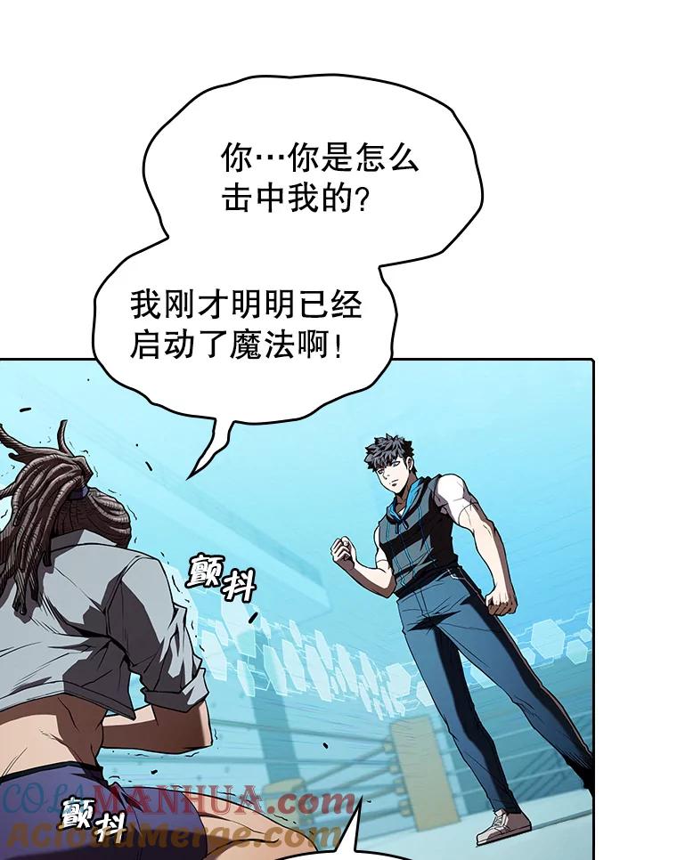 《从地狱归来的圣座》46.初入战队 第69页