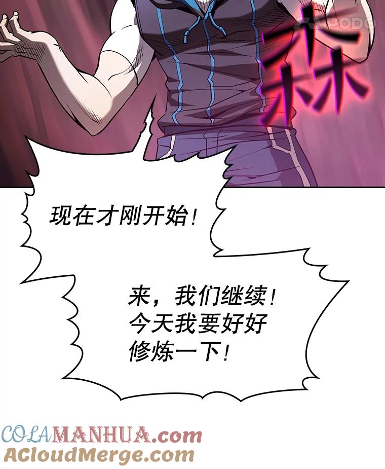 《从地狱归来的圣座》46.初入战队 第97页