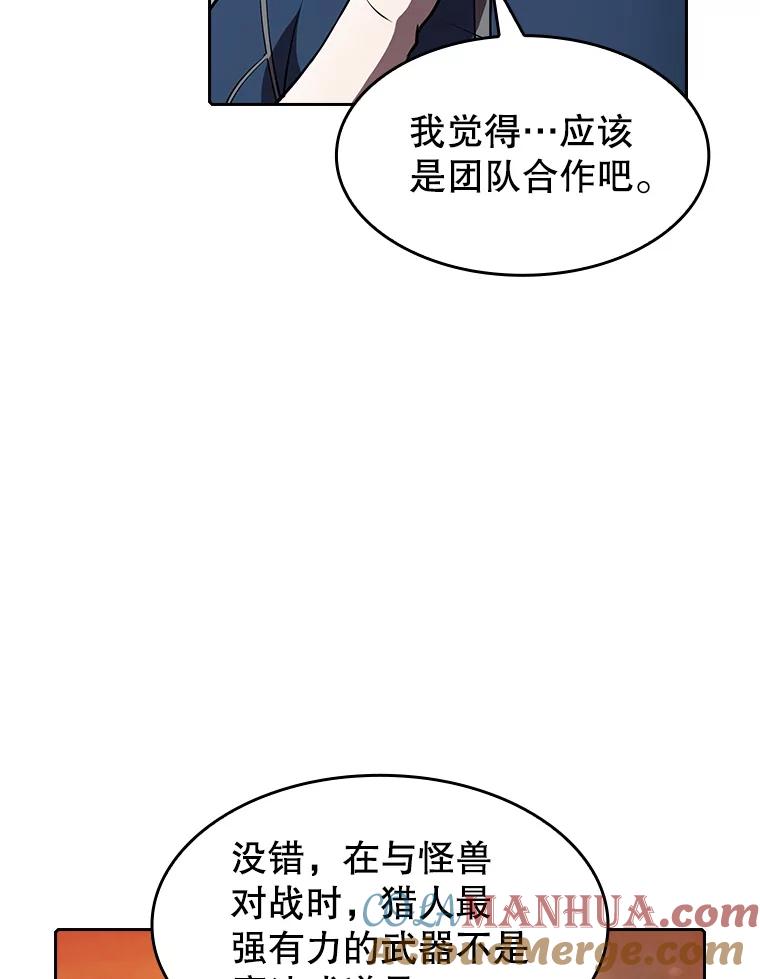 《从地狱归来的圣座》47.虚拟训练场 第37页
