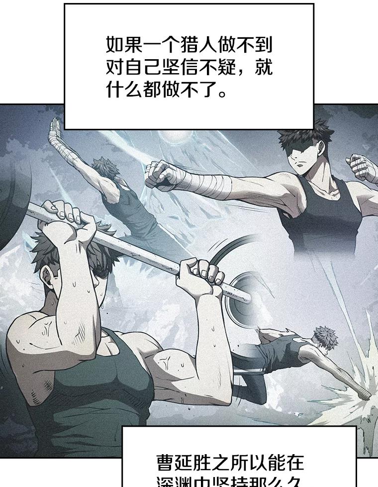 《从地狱归来的圣座》47.虚拟训练场 第31页