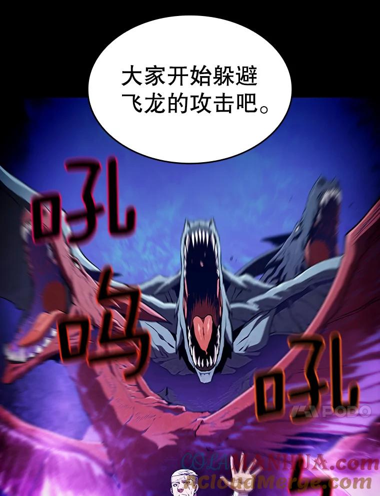 《从地狱归来的圣座》47.虚拟训练场 第61页