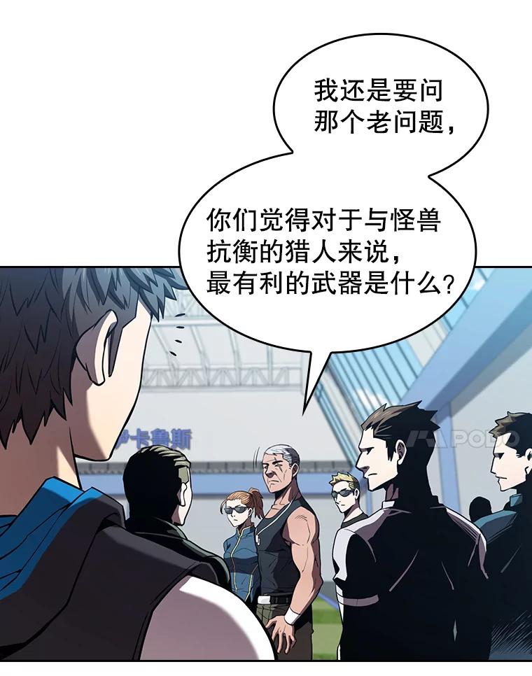 《从地狱归来的圣座》47.虚拟训练场 第28页