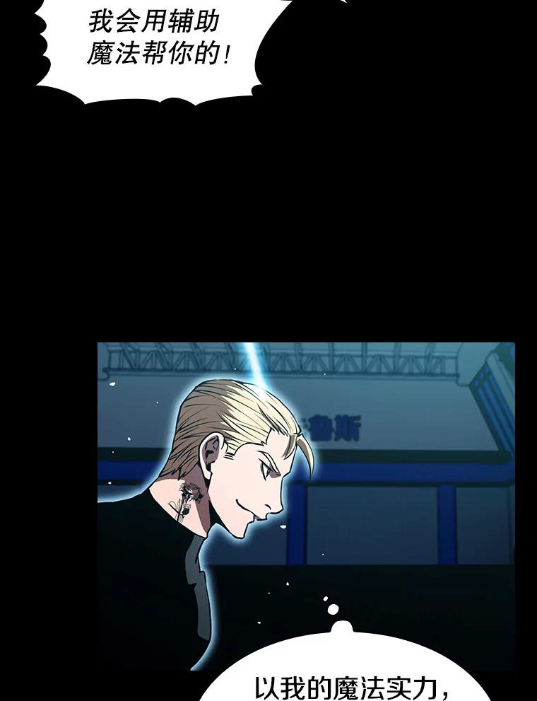 《从地狱归来的圣座》47.虚拟训练场 第64页