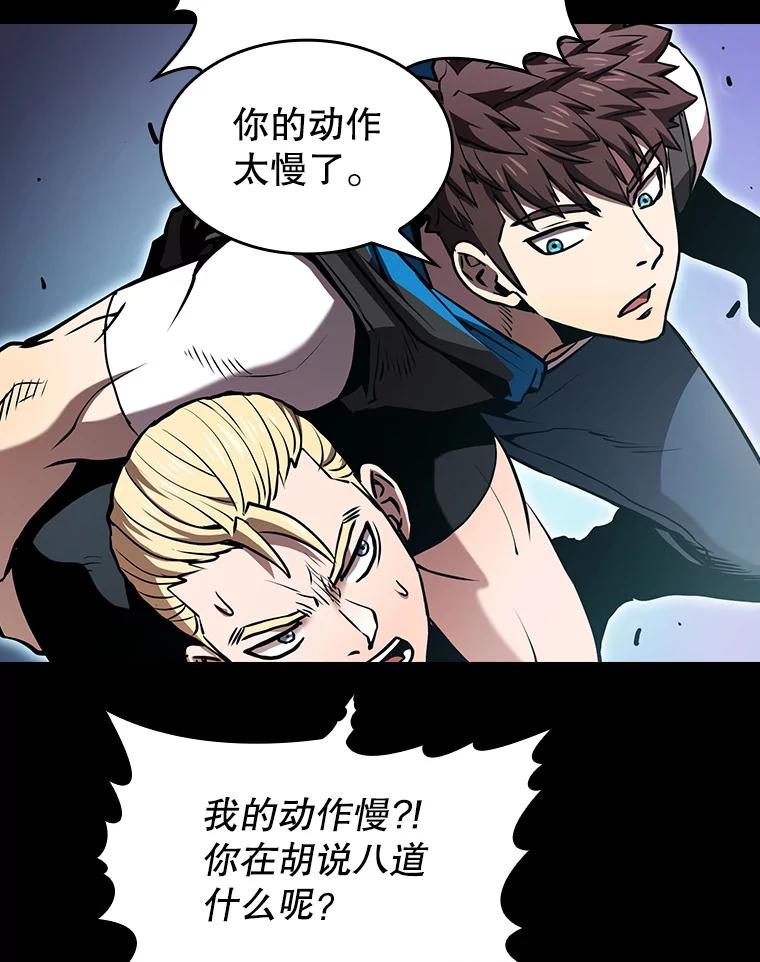 《从地狱归来的圣座》47.虚拟训练场 第79页