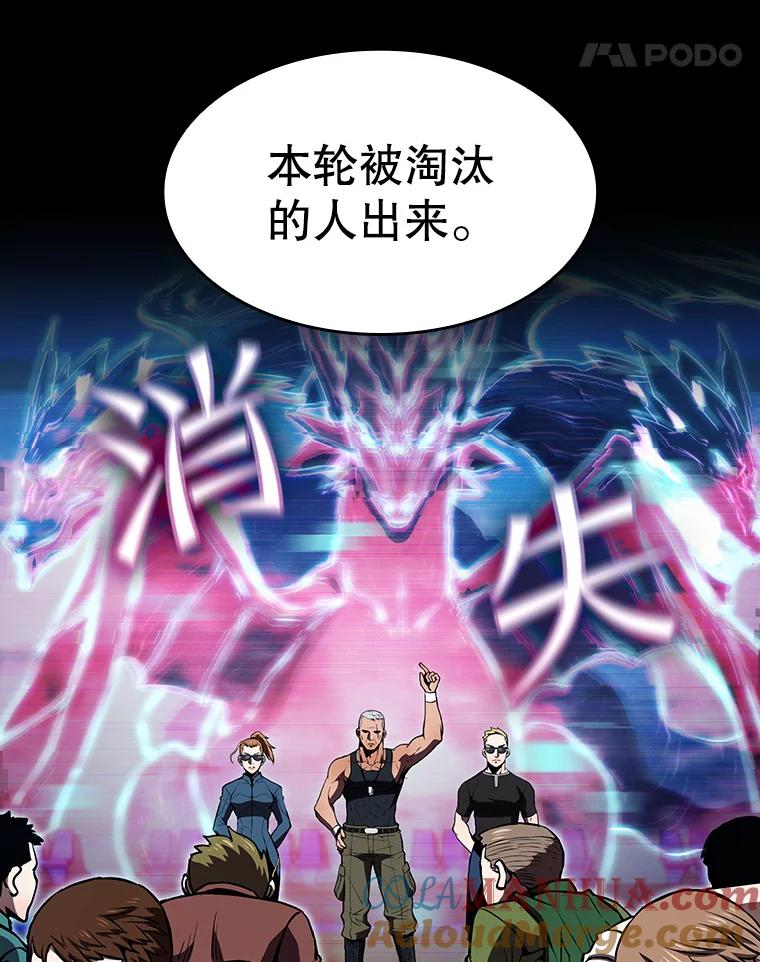 《从地狱归来的圣座》47.虚拟训练场 第85页