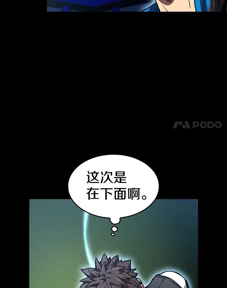 《从地狱归来的圣座》47.虚拟训练场 第88页