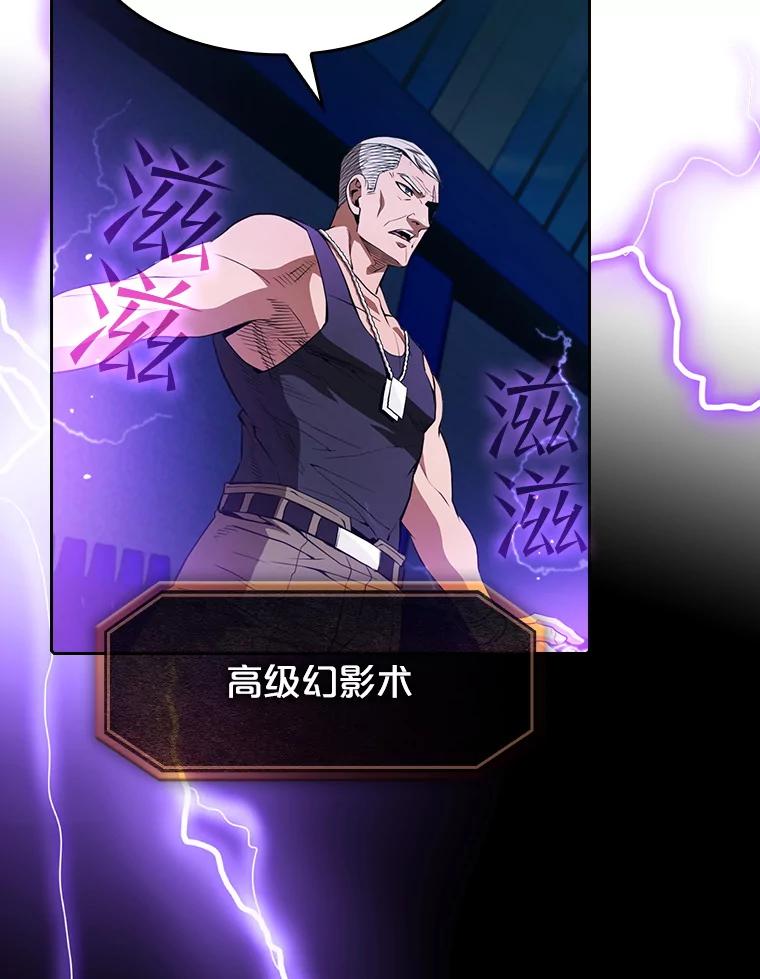 《从地狱归来的圣座》47.虚拟训练场 第52页