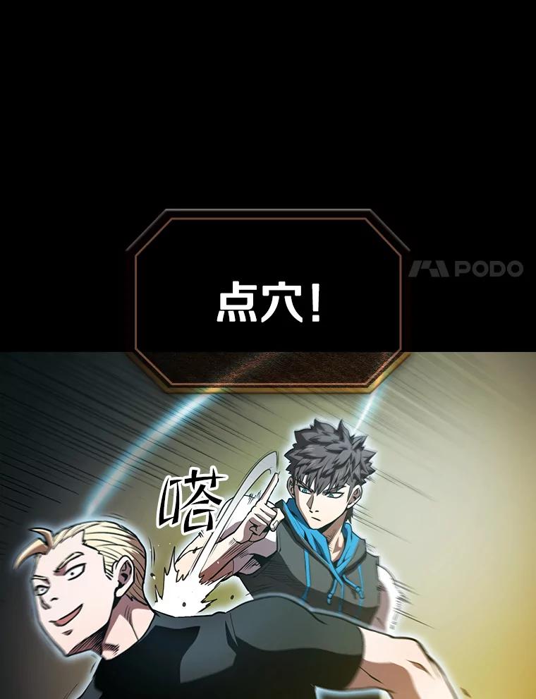 《从地狱归来的圣座》47.虚拟训练场 第68页