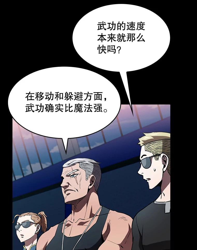 《从地狱归来的圣座》47.虚拟训练场 第75页