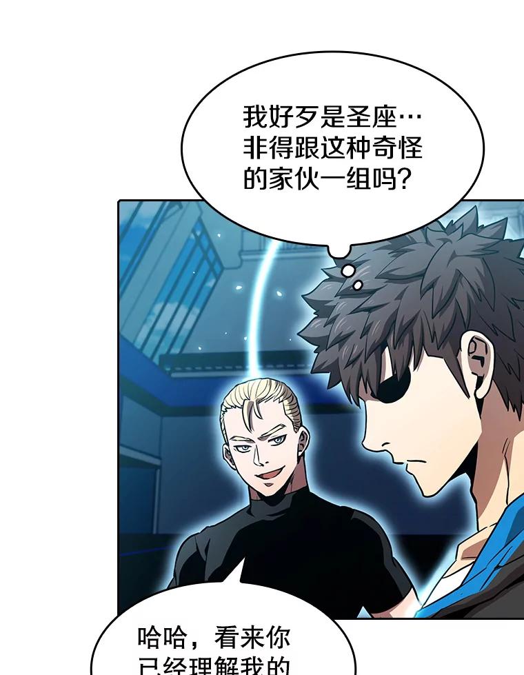 《从地狱归来的圣座》47.虚拟训练场 第50页