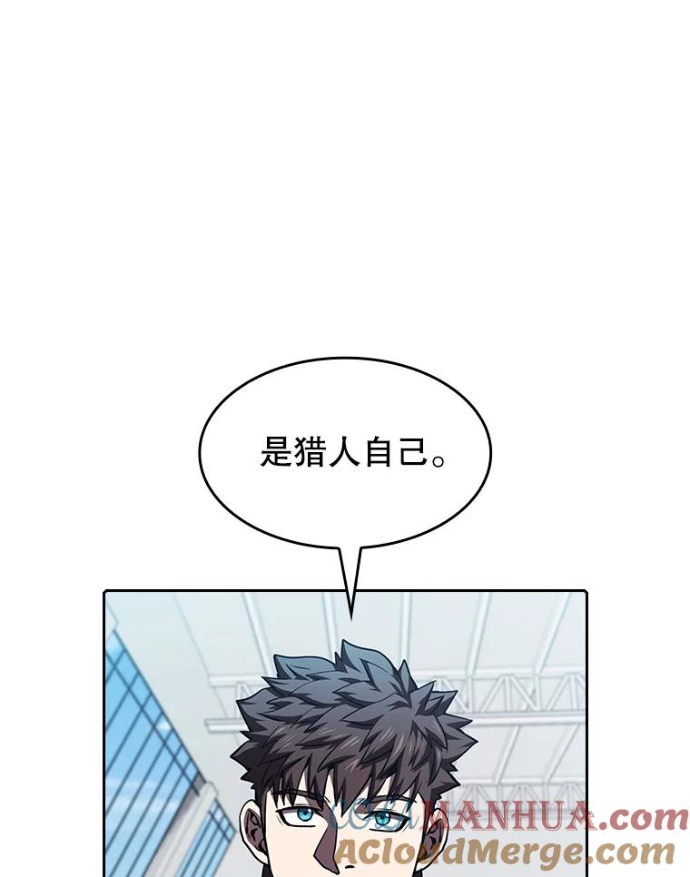 《从地狱归来的圣座》47.虚拟训练场 第29页