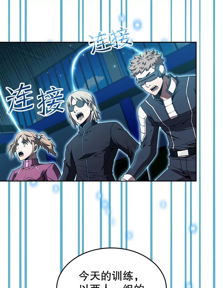 《从地狱归来的圣座》47.虚拟训练场 第43页