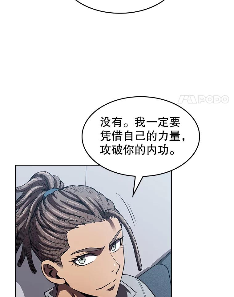 《从地狱归来的圣座》47.虚拟训练场 第4页